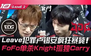 HKA爆冷RGE,Doinb绝境逆转 HKA爆冷RGE,Doinb绝境逆转