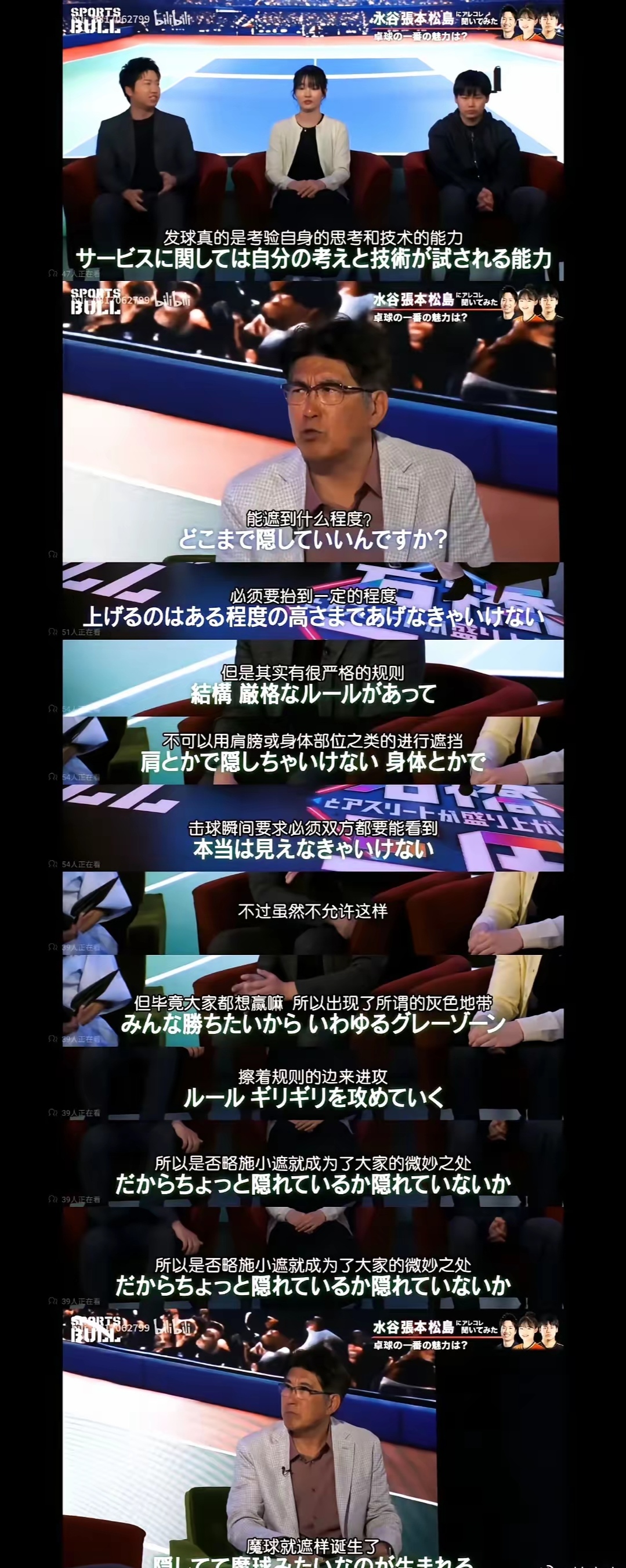 日本乒乓球队强势比利时乒乓球队，水谷隼送出助攻的简单介绍