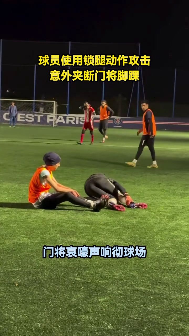 包含足球赛事中意外事件引发球迷热议的词条 包含足球赛事中意外事件引发球迷热议的词条