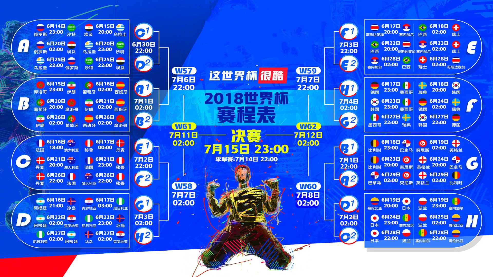 沙漠孤星,2026世界杯G组,阿联酋的绝杀巴西之夜—吉鲁的致命一击与攻守转换的完美诗篇